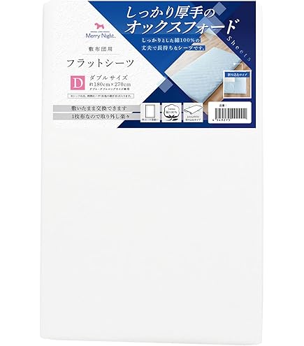 Amazon｜益久染織研究所 和紡布 シーツ 生成 約145×240cm 手紡ぎ糸